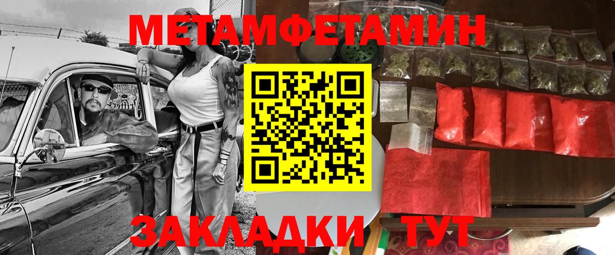 АМФЕТАМИН Premium Братск