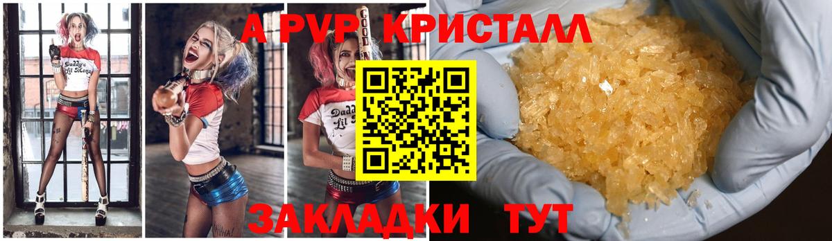 Alpha PVP СК КРИС  APVP VHQ  купить наркотики цена  Братск  Вход с VPN 