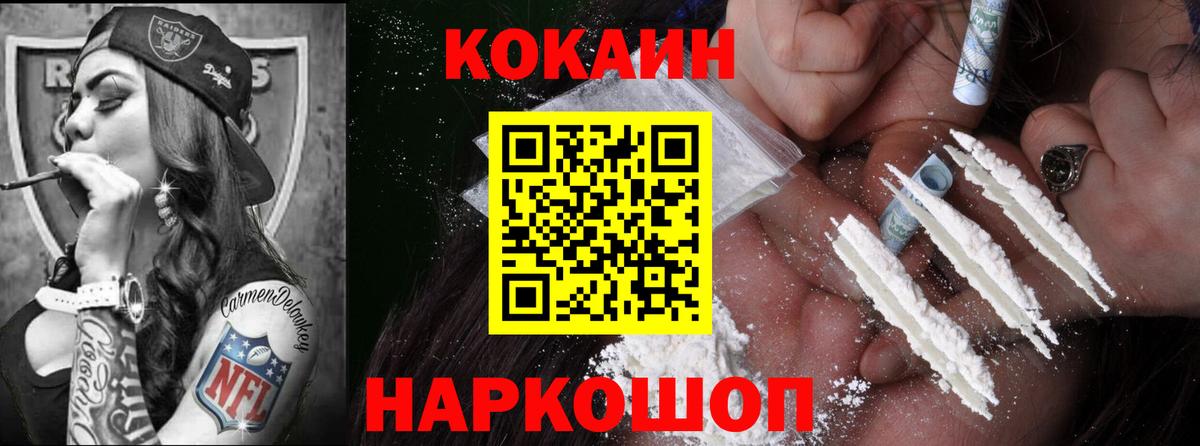 цены   Вход с VPN  COCAIN Эквадор  Братск  КОКАИН Columbia  COCAIN 