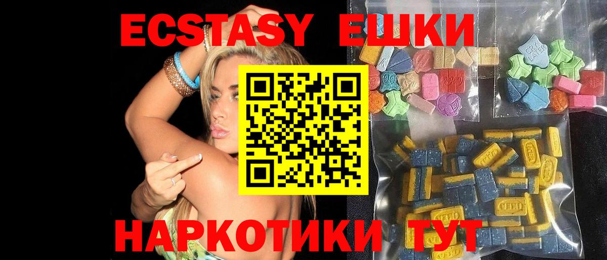 Братск  Ecstasy MDMA  Вход с VPN  Ecstasy mix 