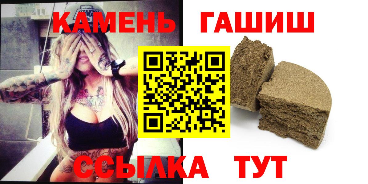 ГАШ hashish  Вход с VPN  где продают   Братск  ГАШИШ индика сатива  Гашиш 