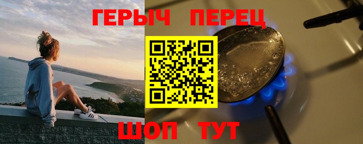 ГЕРОИН гречка  Вход с VPN  Братск 