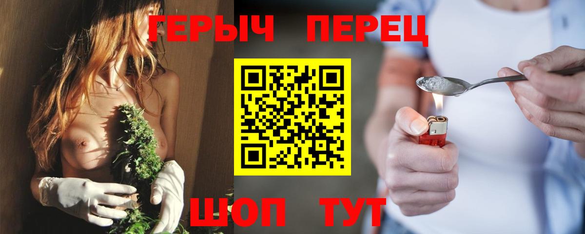 Героин Heroin Братск