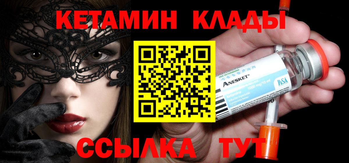 Кетамин VHQ  Вход с VPN  Кетамин VHQ  Братск 