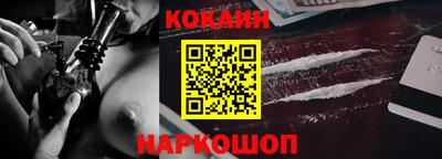 COCAINE Анжеро-Судженск