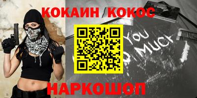 COCAINE Анжеро-Судженск