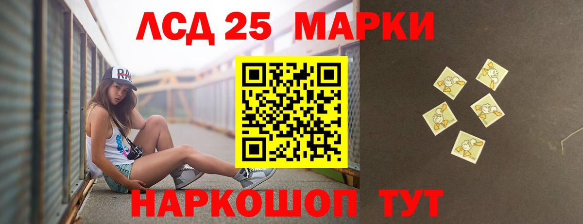 Лсд 25 экстази кислота Братск