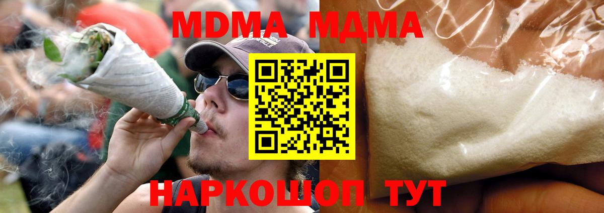 MDMA молли  Вход с VPN  MDMA молли  MDMA  Братск 