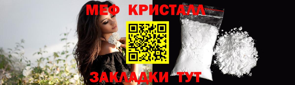 Меф кристаллы Братск