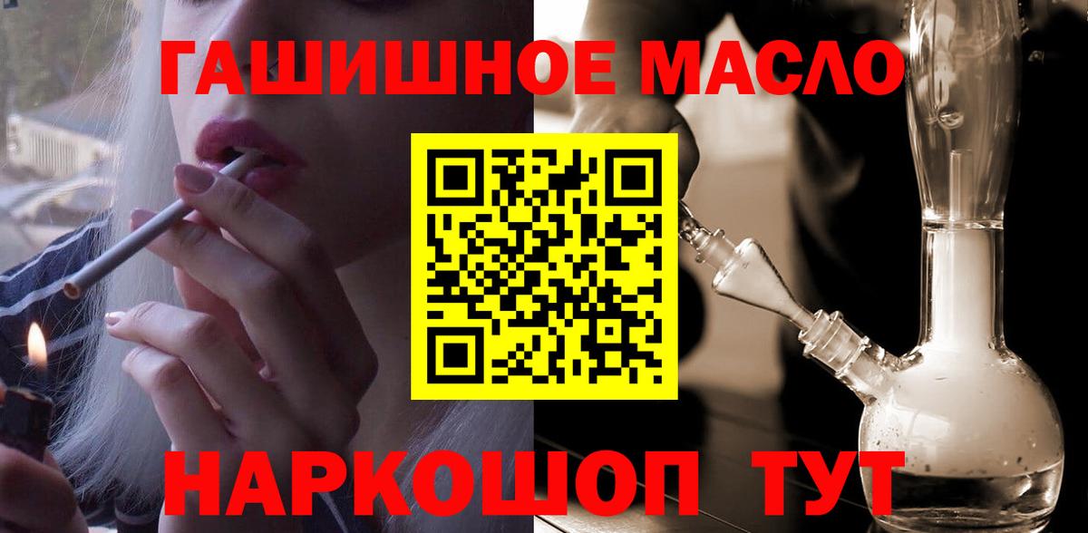 где купить наркотик  Вход с VPN  Братск  Дистиллят ТГК Wax 